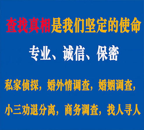 关于都江堰云踪调查事务所